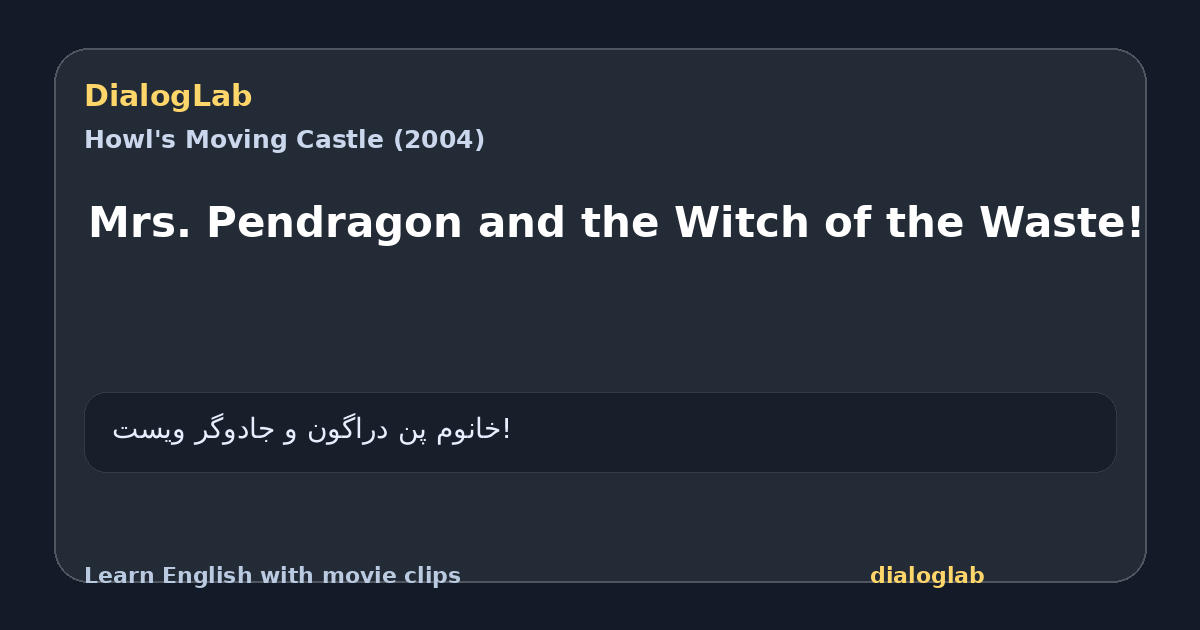 Share card for Mrs. Pendragon and the Witch of the Waste!