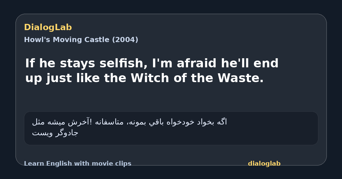 Share card for If he stays selfish, I'm afraid he'll end up just like the Witch of the Waste.