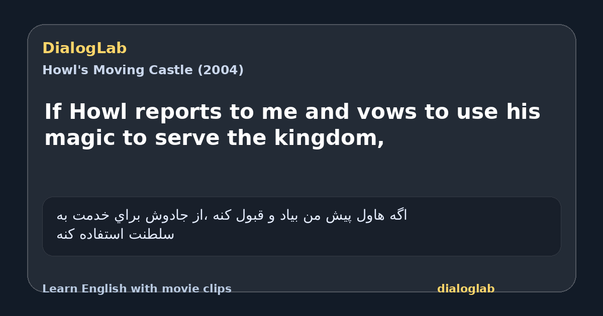 Share card for If Howl reports to me and vows to use his magic to serve the kingdom,