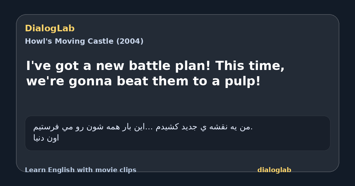 Share card for I've got a new battle plan! This time, we're gonna beat them to a pulp!