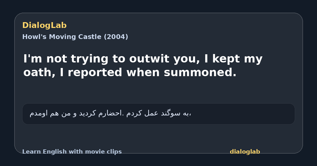 Share card for I'm not trying to outwit you, I kept my oath, I reported when summoned.