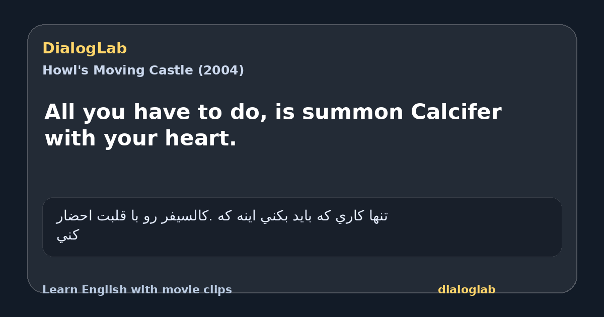 Share card for All you have to do, is summon Calcifer with your heart.
