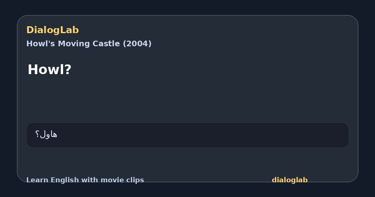 Share card for Howl?
