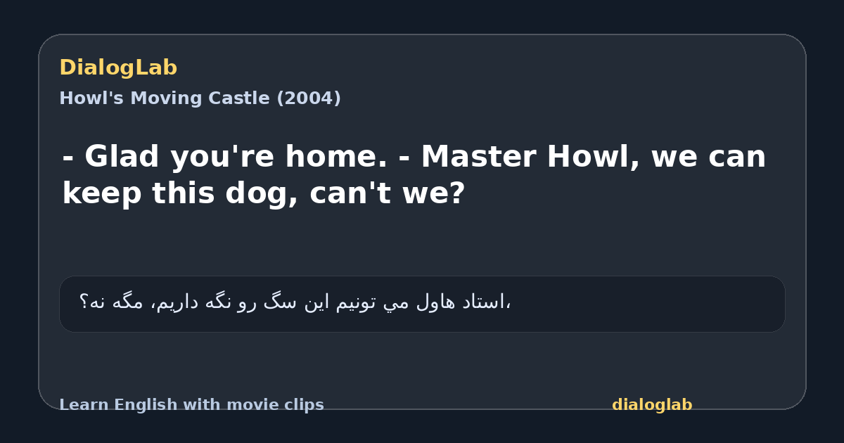 Share card for - Glad you're home. - Master Howl, we can keep this dog, can't we?