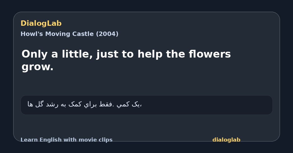 Share card for Only a little, just to help the flowers grow.
