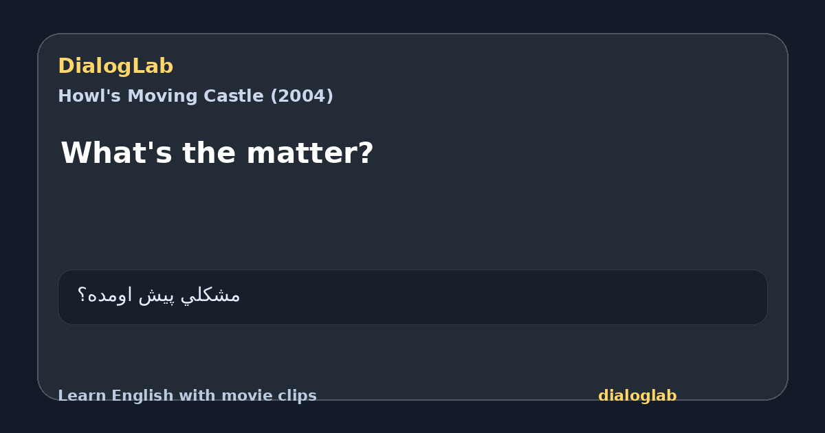 Share card for What's the matter?