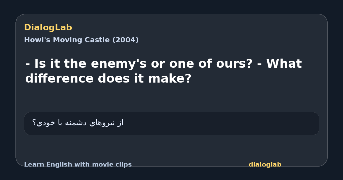 Share card for - Is it the enemy's or one of ours? - What difference does it make?