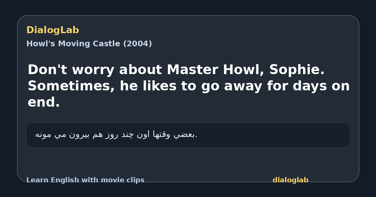 Share card for Don't worry about Master Howl, Sophie. Sometimes, he likes to go away for days on end.