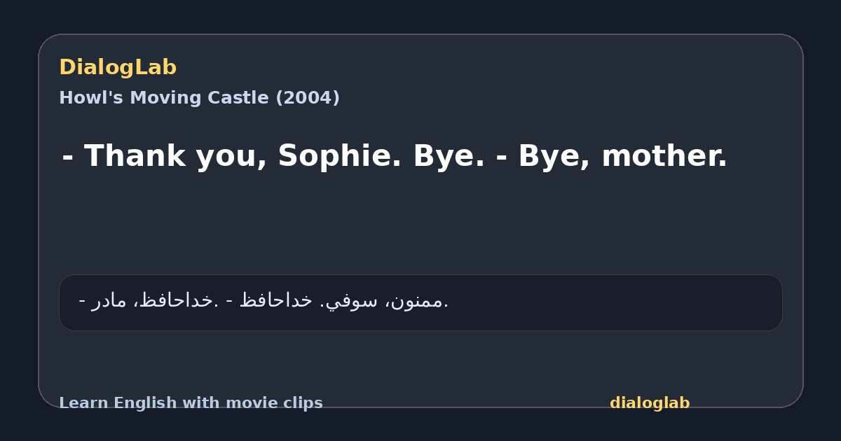 Share card for - Thank you, Sophie. Bye. - Bye, mother.