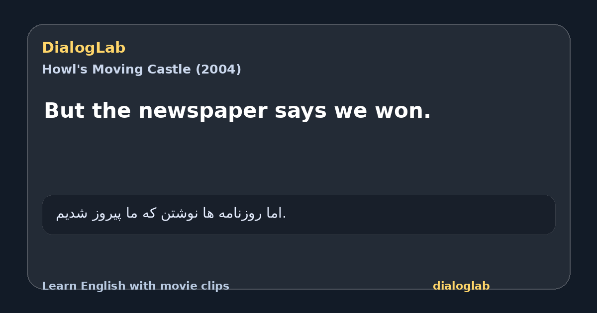 Share card for But the newspaper says we won.