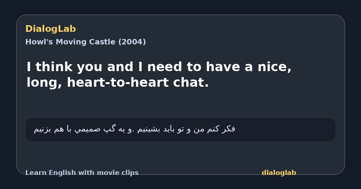 Share card for I think you and I need to have a nice, long, heart-to-heart chat.