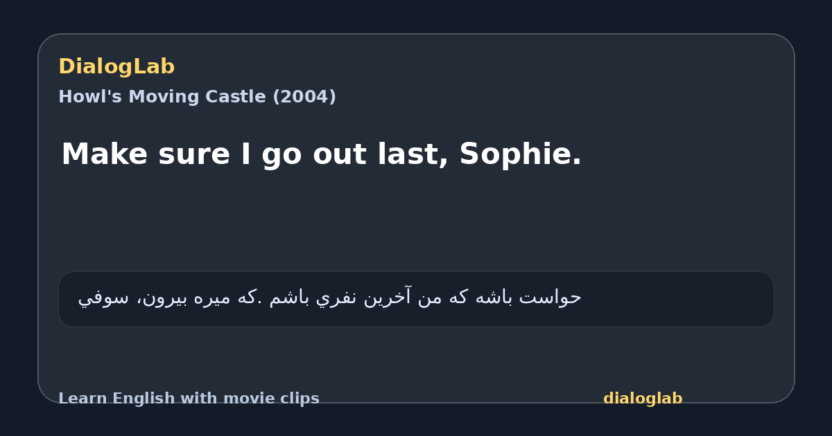 Share card for Make sure I go out last, Sophie.