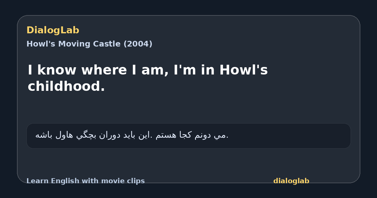 Share card for I know where I am, I'm in Howl's childhood.
