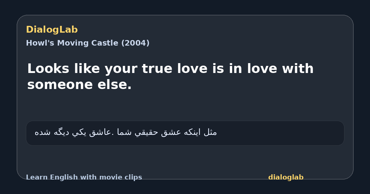 Share card for Looks like your true love is in love with someone else.