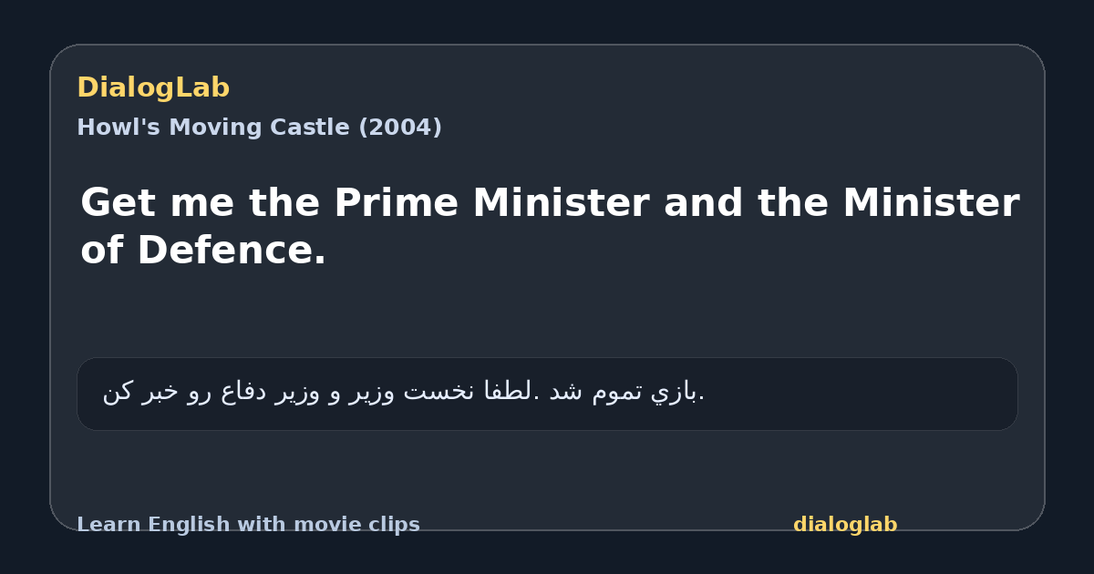 Share card for Get me the Prime Minister and the Minister of Defence.