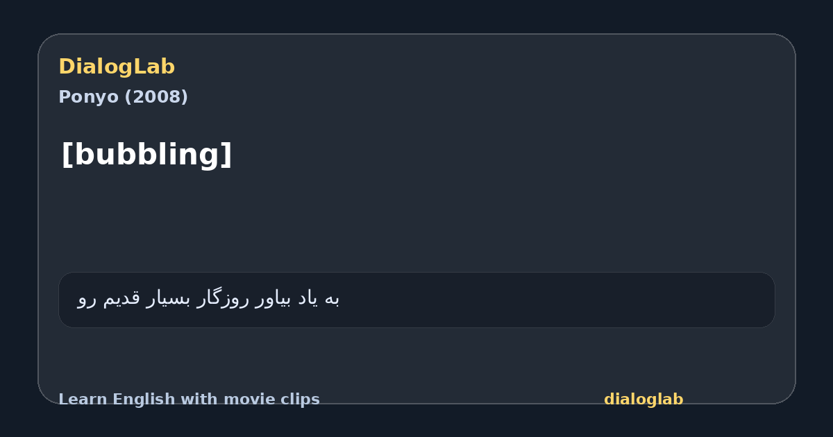 Share card for [bubbling]