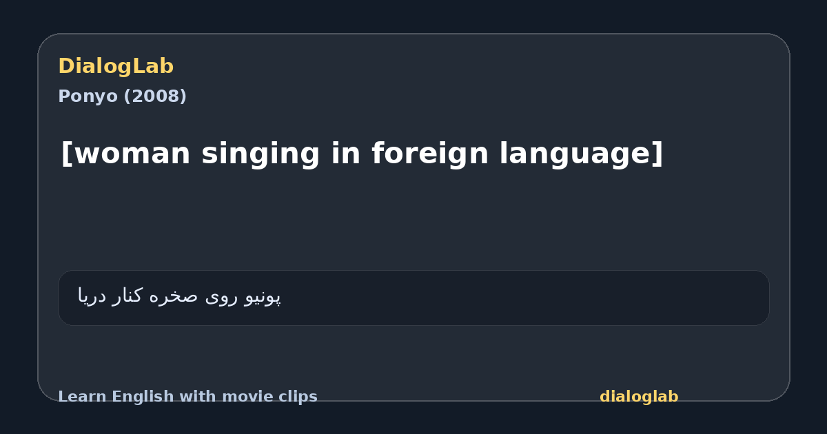 Share card for [woman singing in foreign language]