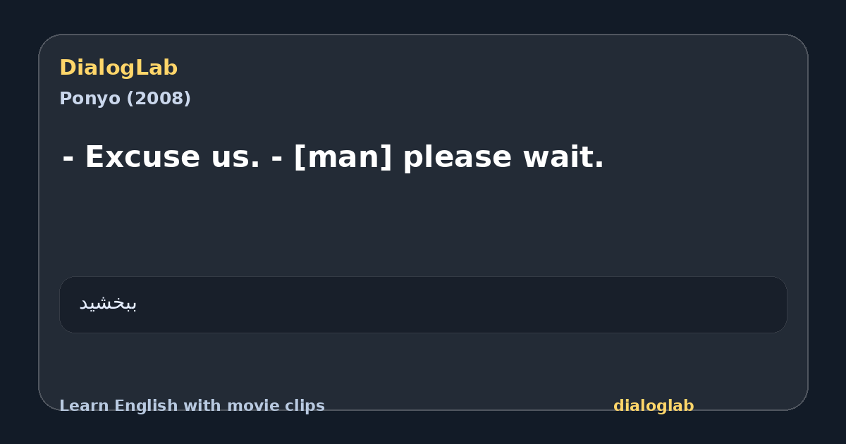 Share card for - Excuse us. - [man] please wait.