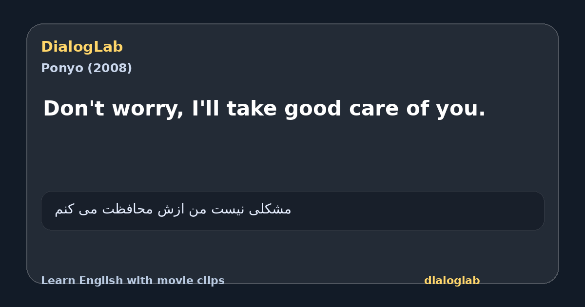 Share card for Don't worry, I'll take good care of you.