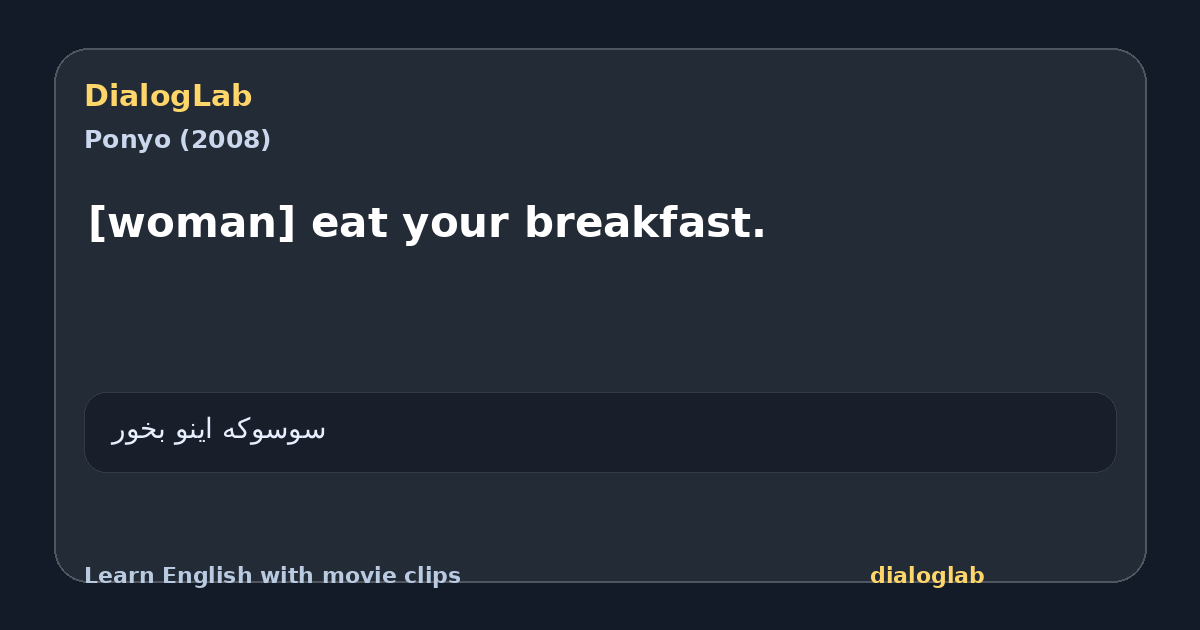 Share card for [woman] eat your breakfast.