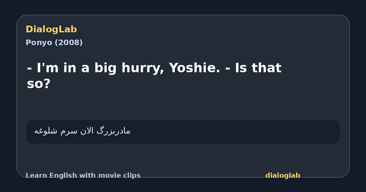 Share card for - I'm in a big hurry, Yoshie. - Is that so?