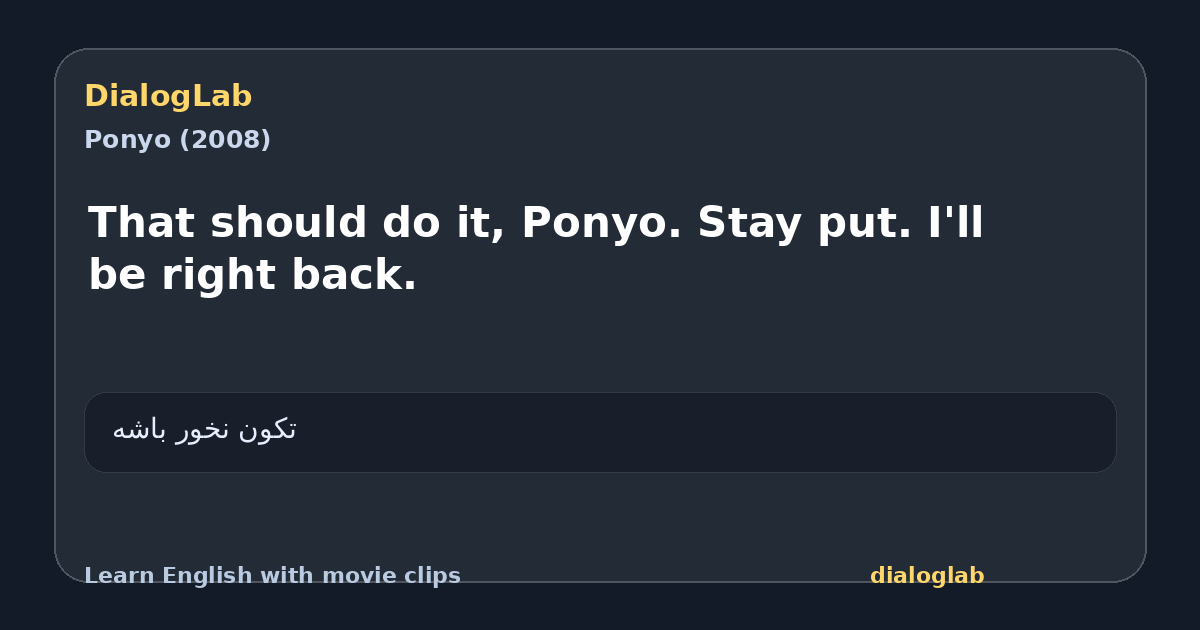 Share card for That should do it, Ponyo. Stay put. I'll be right back.