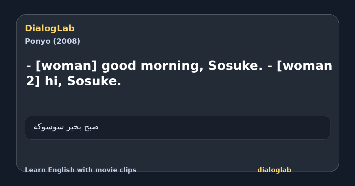Share card for - [woman] good morning, Sosuke. - [woman 2] hi, Sosuke.