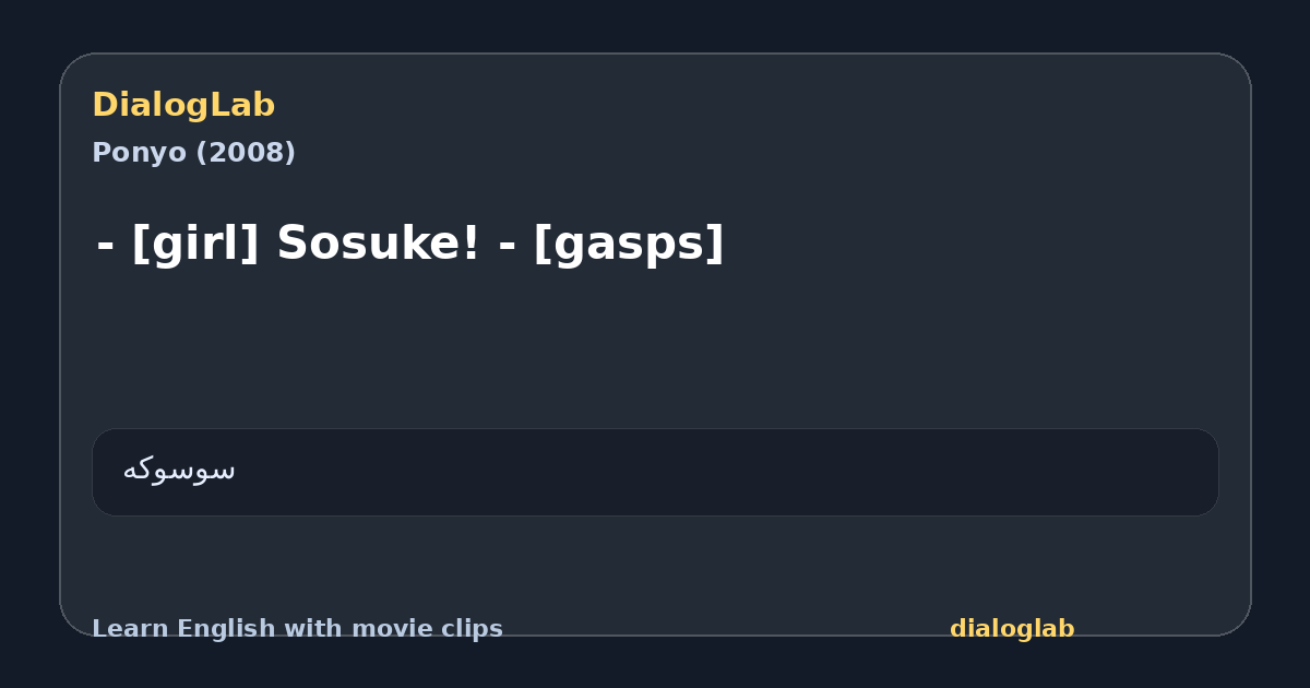 Share card for - [girl] Sosuke! - [gasps]