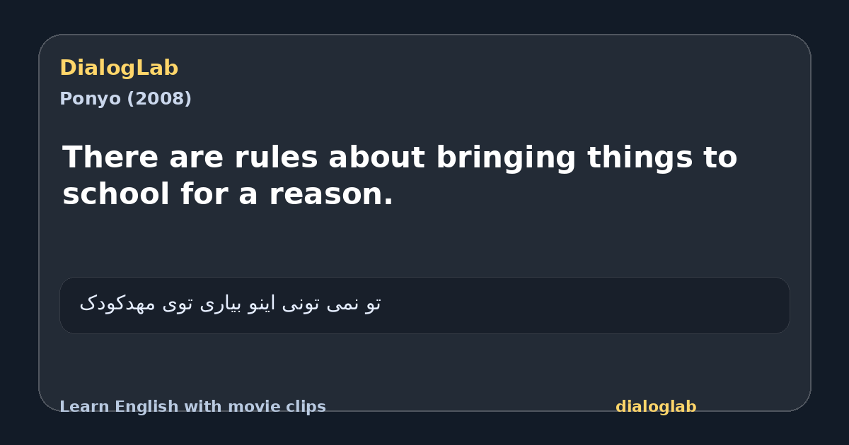 Share card for There are rules about bringing things to school for a reason.