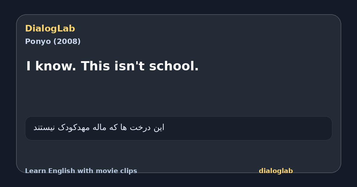 Share card for I know. This isn't school.