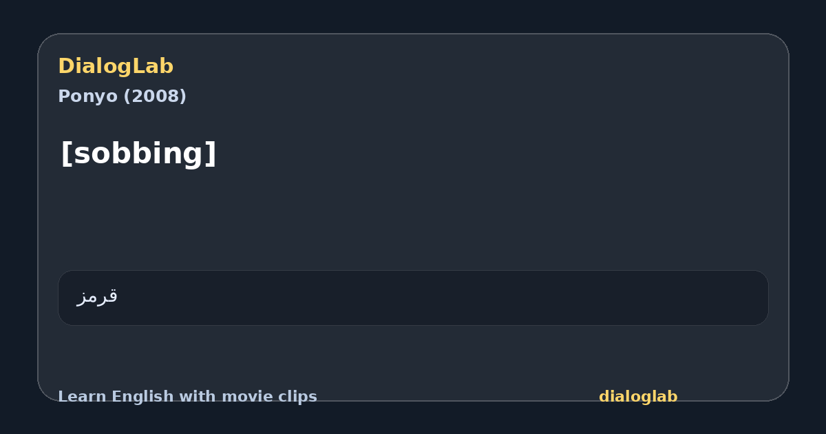 Share card for [sobbing]