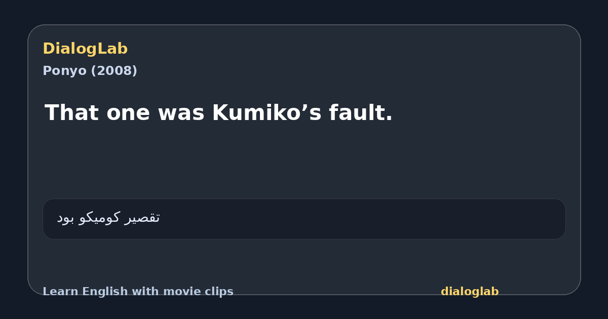 Share card for That one was Kumiko’s fault.
