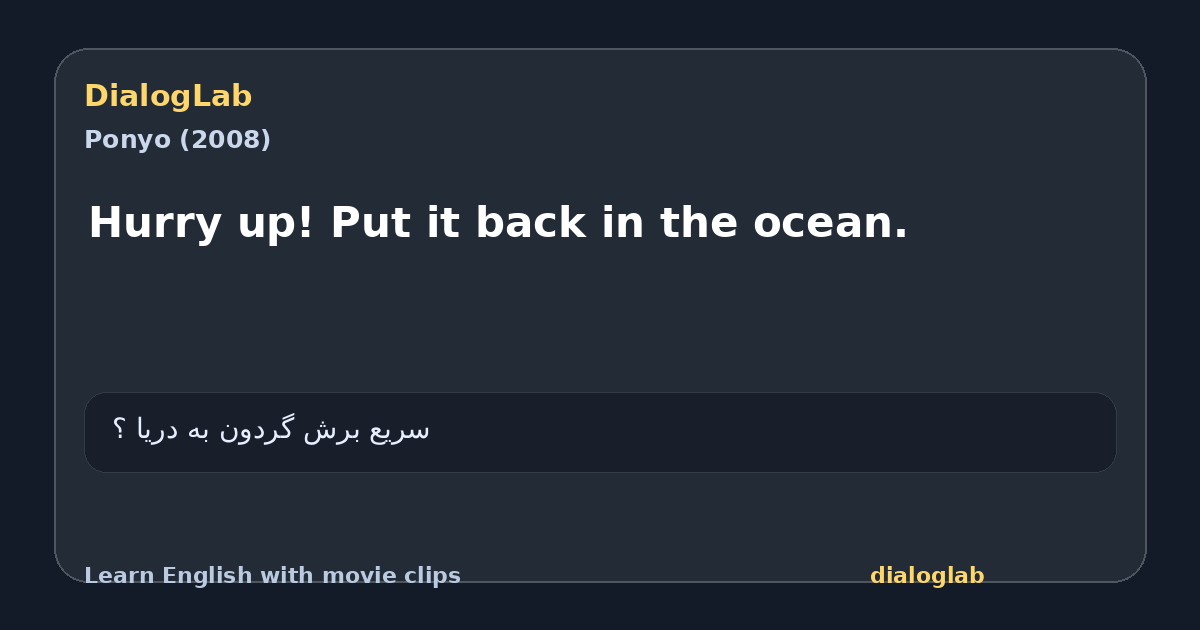 Share card for Hurry up! Put it back in the ocean.