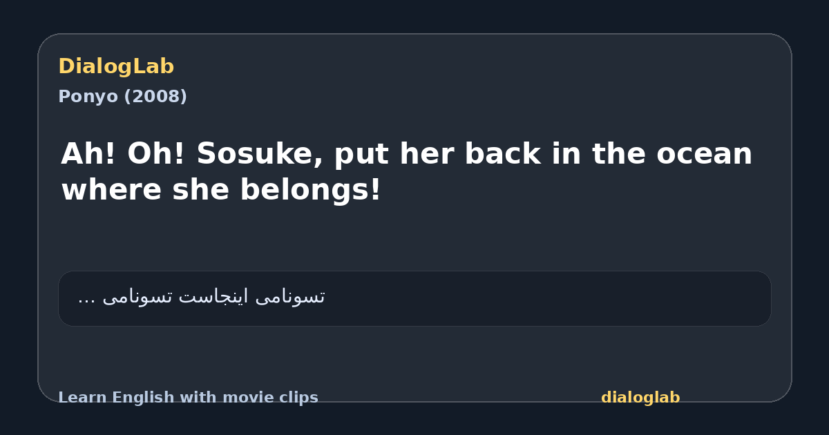 Share card for Ah! Oh! Sosuke, put her back in the ocean where she belongs!