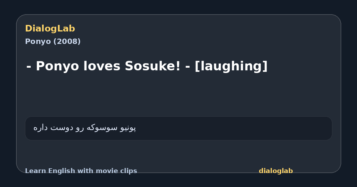 Share card for - Ponyo loves Sosuke! - [laughing]