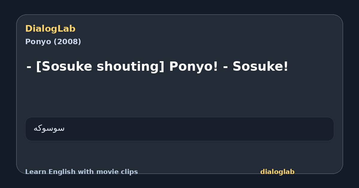 Share card for - [Sosuke shouting] Ponyo! - Sosuke!