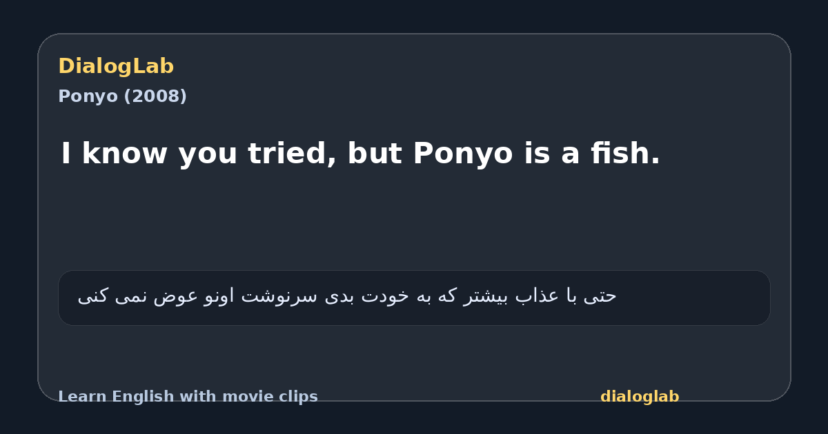 Share card for I know you tried, but Ponyo is a fish.