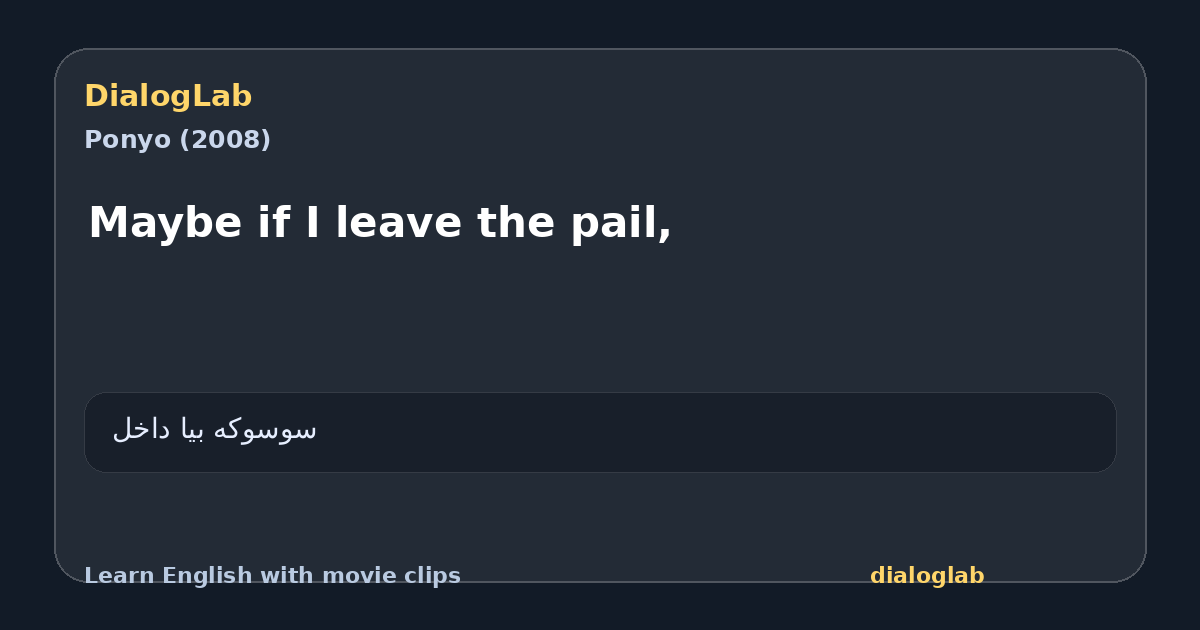 Share card for Maybe if I leave the pail,