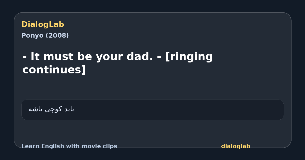 Share card for - It must be your dad. - [ringing continues]