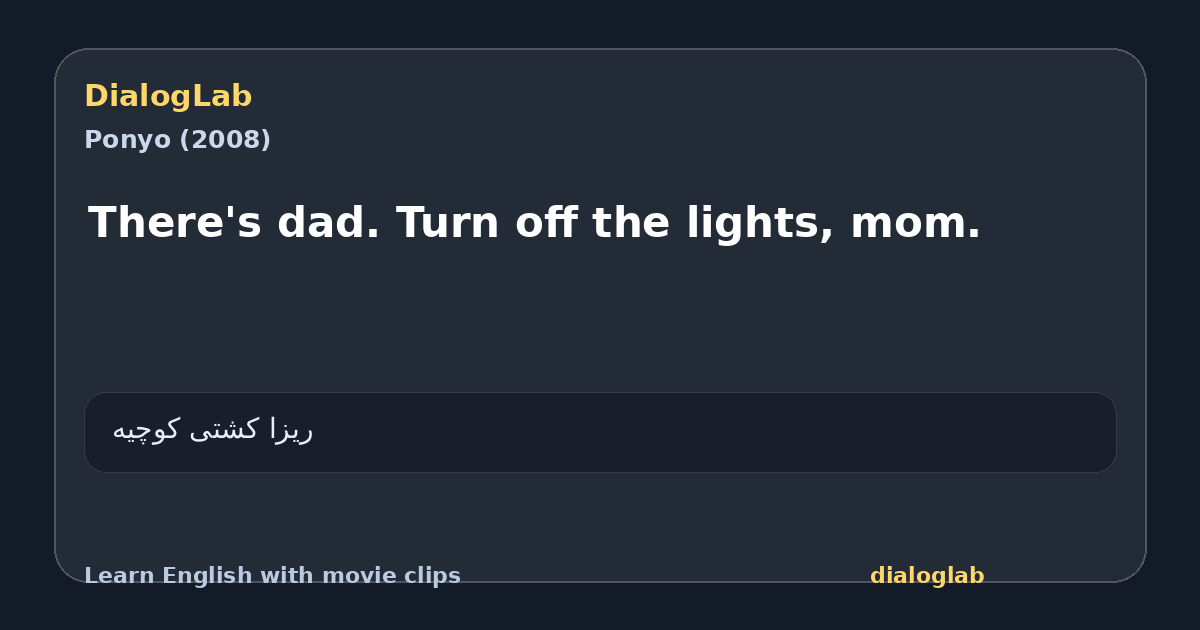 Share card for There's dad. Turn off the lights, mom.