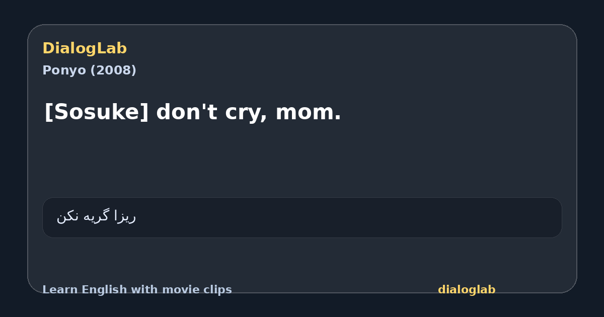 Share card for [Sosuke] don't cry, mom.