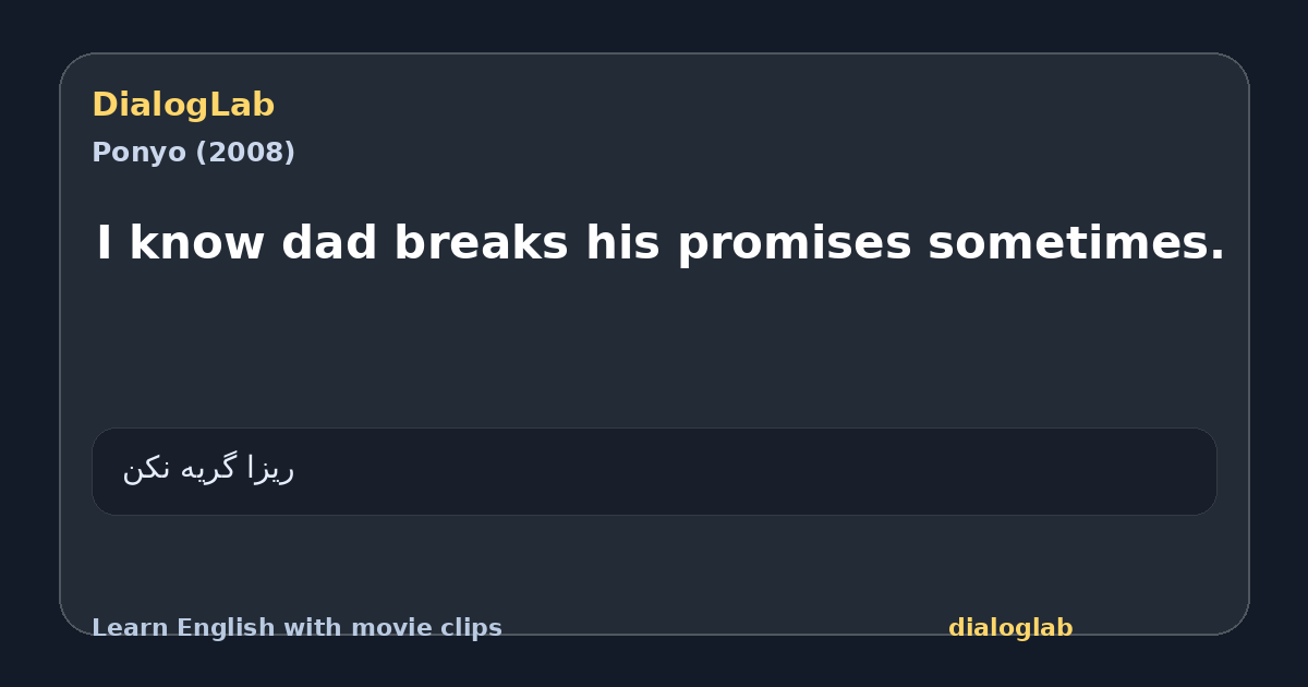Share card for I know dad breaks his promises sometimes.