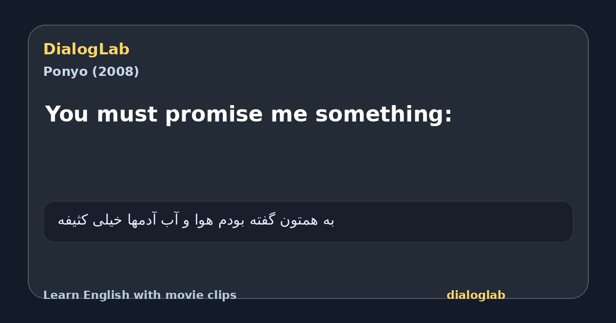 Share card for You must promise me something: