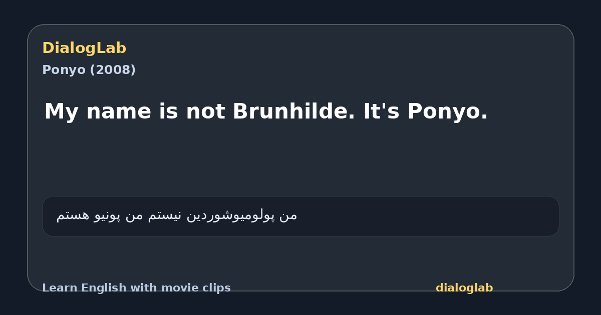 Share card for My name is not Brunhilde. It's Ponyo.