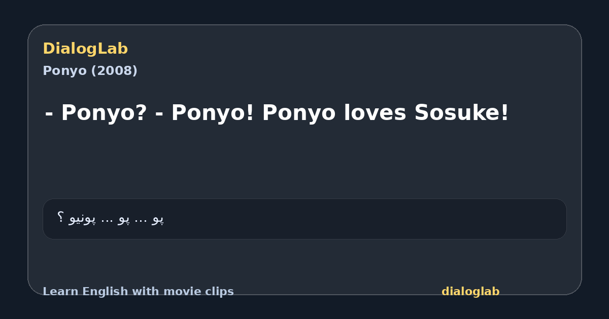 Share card for - Ponyo? - Ponyo! Ponyo loves Sosuke!