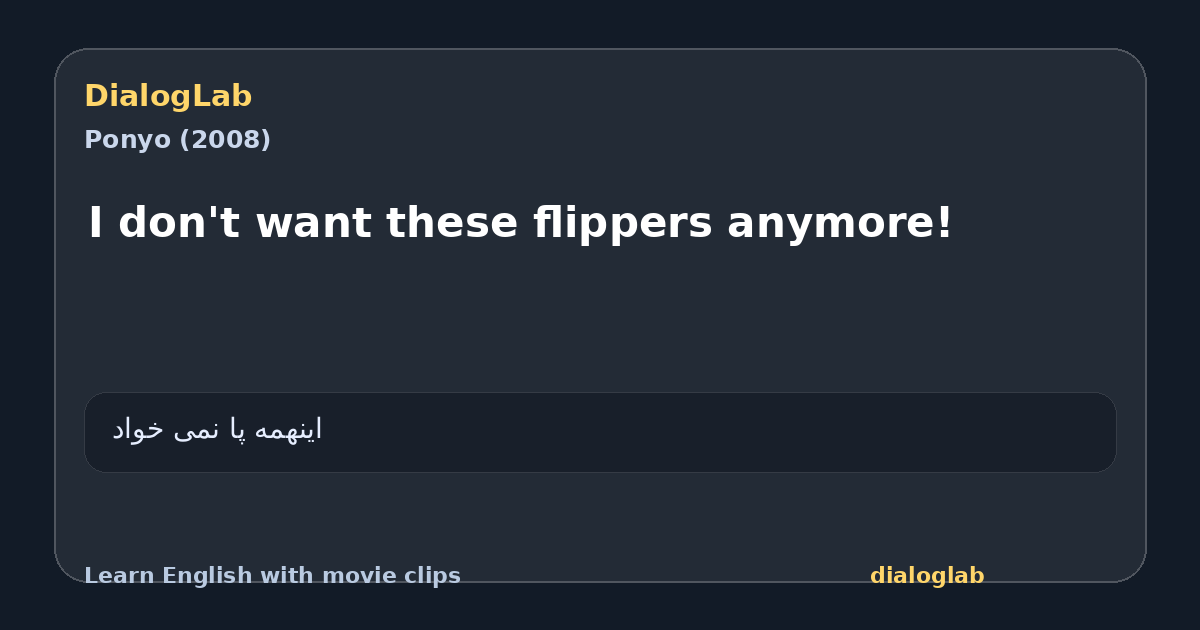 Share card for I don't want these flippers anymore!