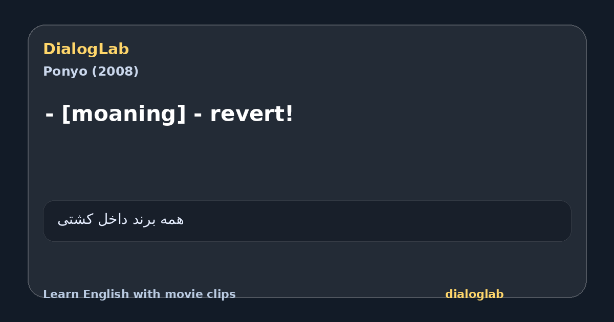 Share card for - [moaning] - revert!