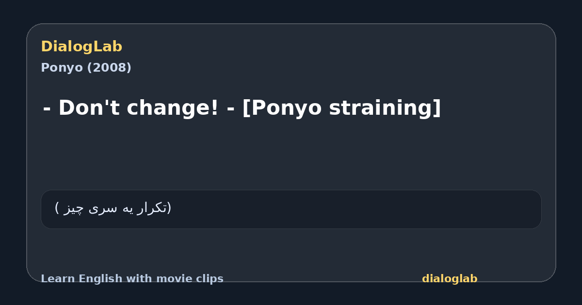 Share card for - Don't change! - [Ponyo straining]