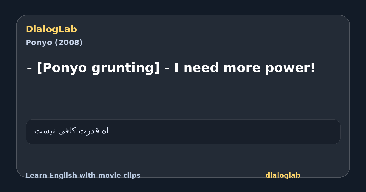 Share card for - [Ponyo grunting] - I need more power!
