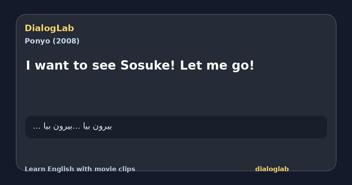 Share card for I want to see Sosuke! Let me go!